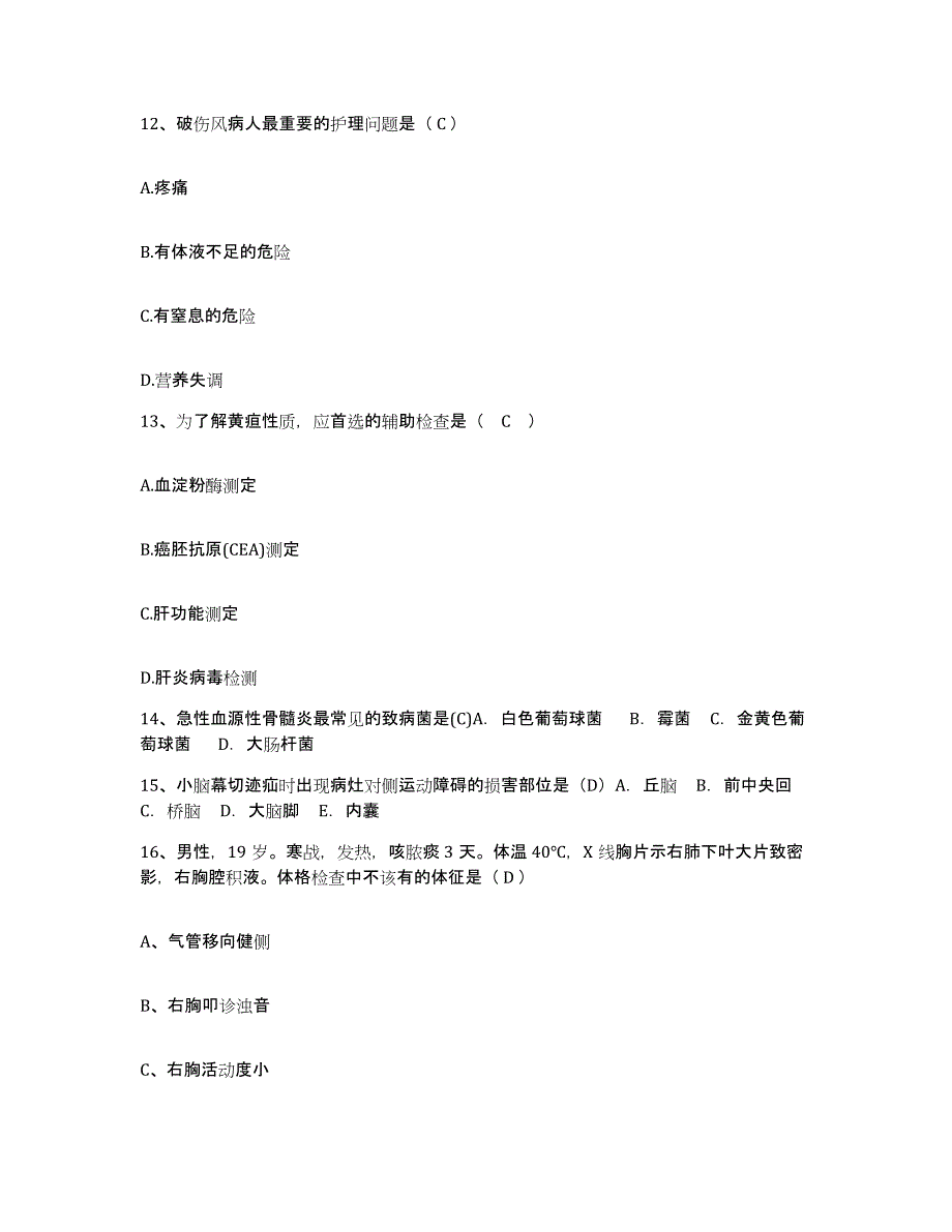 备考2025广东省深圳市龙岗区妇幼保健院护士招聘通关提分题库及完整答案_第4页