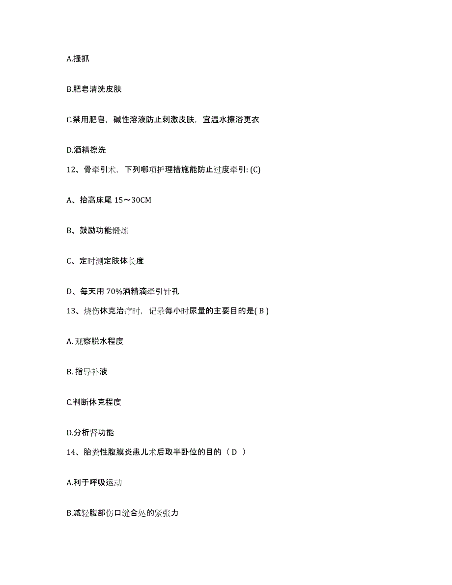 备考2025广东省深圳市深圳南油医院护士招聘模考预测题库(夺冠系列)_第4页