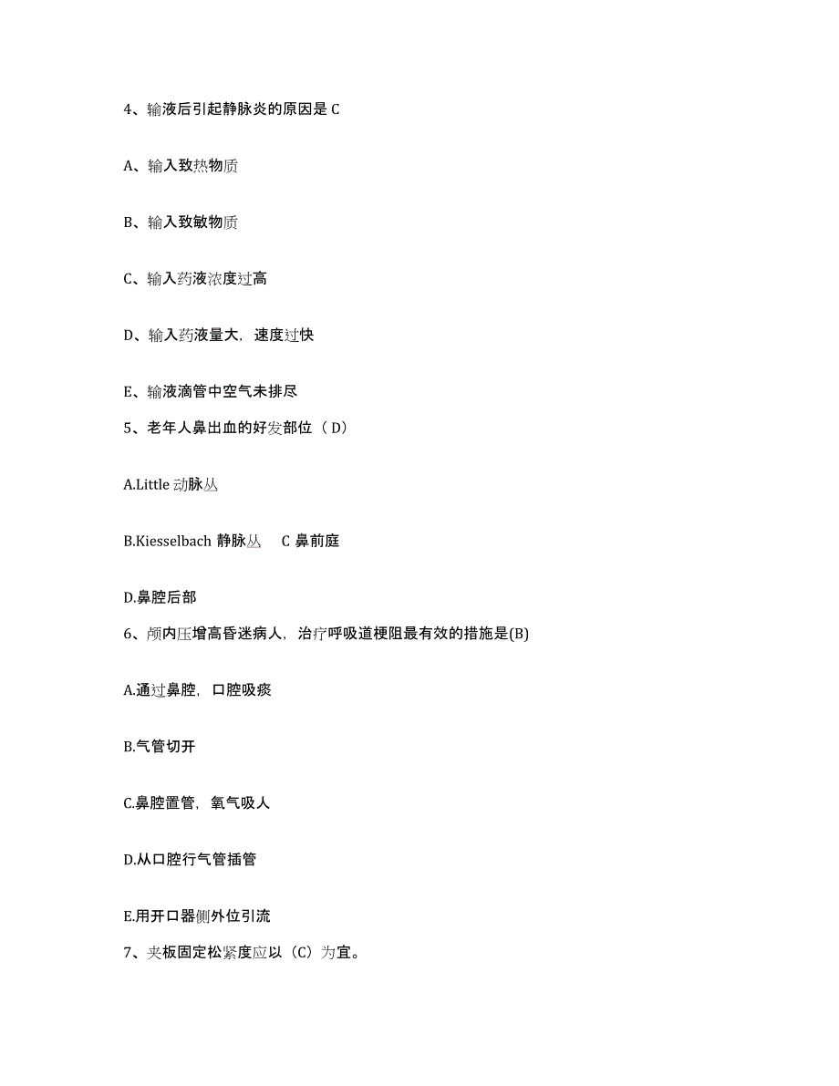 备考2025山东省济南市济南汽车制造总厂职工医院护士招聘能力提升试卷A卷附答案_第2页