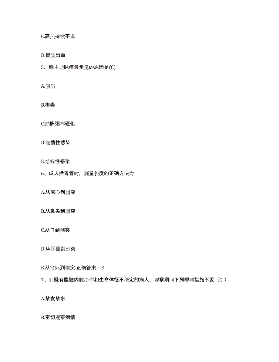 备考2025山东省邹平县第二人民医院护士招聘押题练习试题A卷含答案_第2页