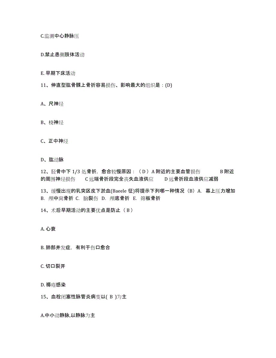 备考2025山东省青岛市青岛大学医学院附属医院护士招聘综合练习试卷A卷附答案_第4页