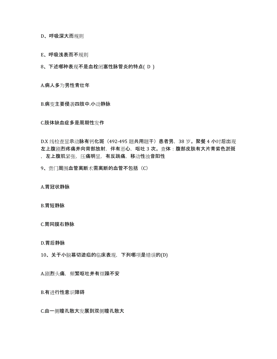 备考2025广东省广州市番禺区大岗人民医院护士招聘通关题库(附带答案)_第3页