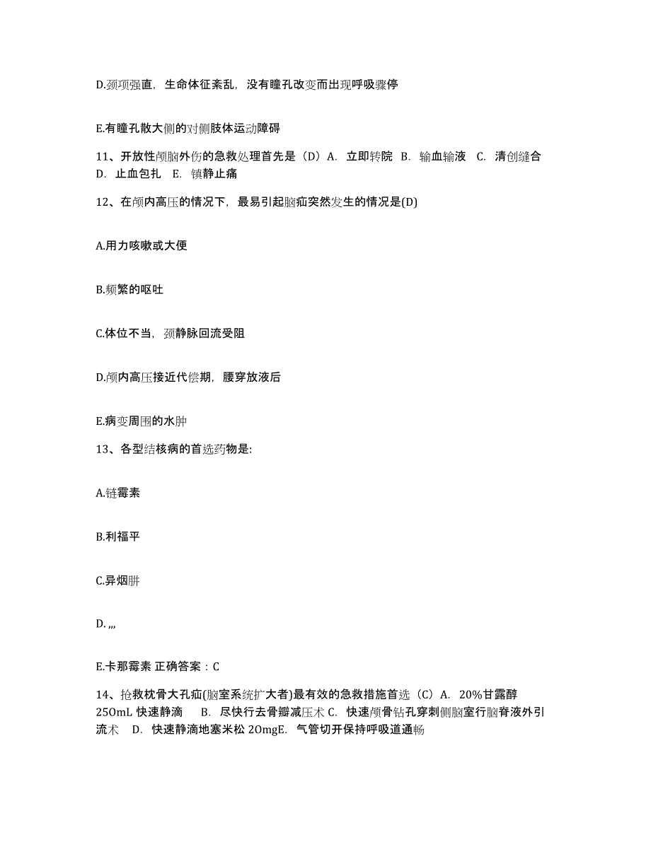 备考2025广东省广州市番禺区大岗人民医院护士招聘通关题库(附带答案)_第4页