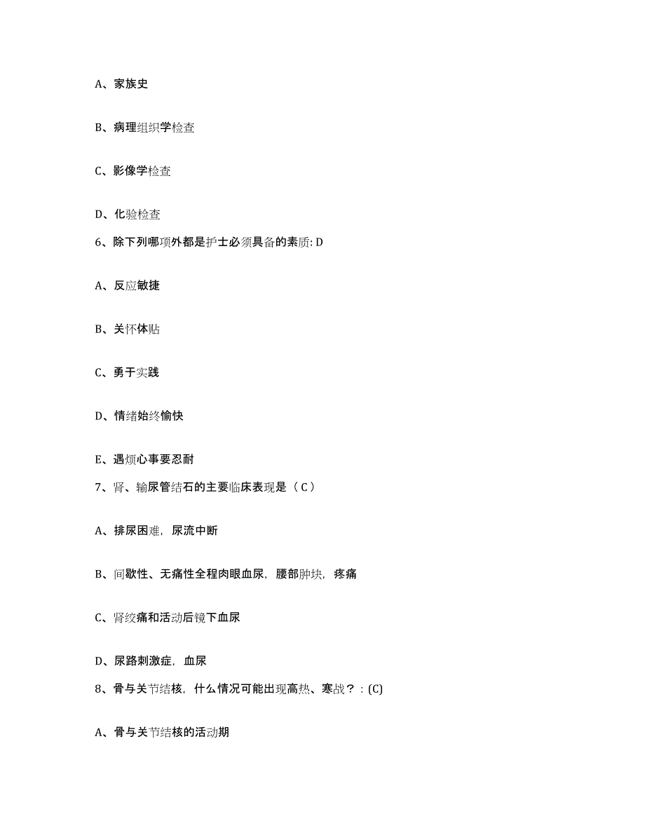 备考2025广西兴安县界首中心卫生院护士招聘能力提升试卷B卷附答案_第2页