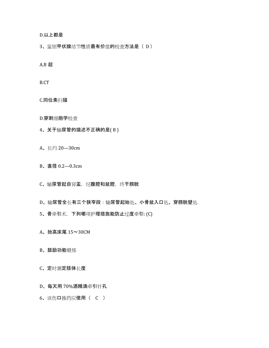 备考2025山东省广饶县人民医院护士招聘题库综合试卷B卷附答案_第2页