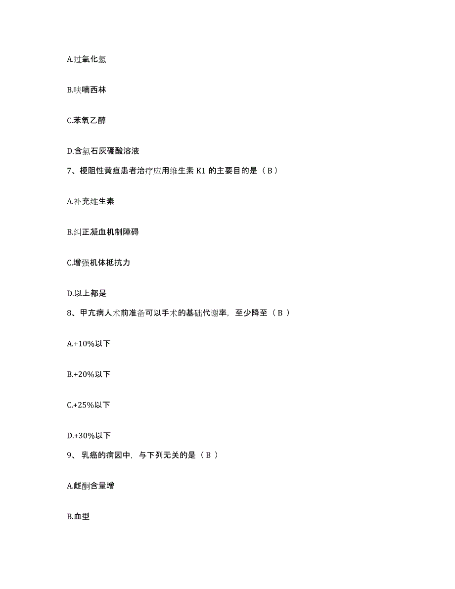 备考2025山东省广饶县人民医院护士招聘题库综合试卷B卷附答案_第3页