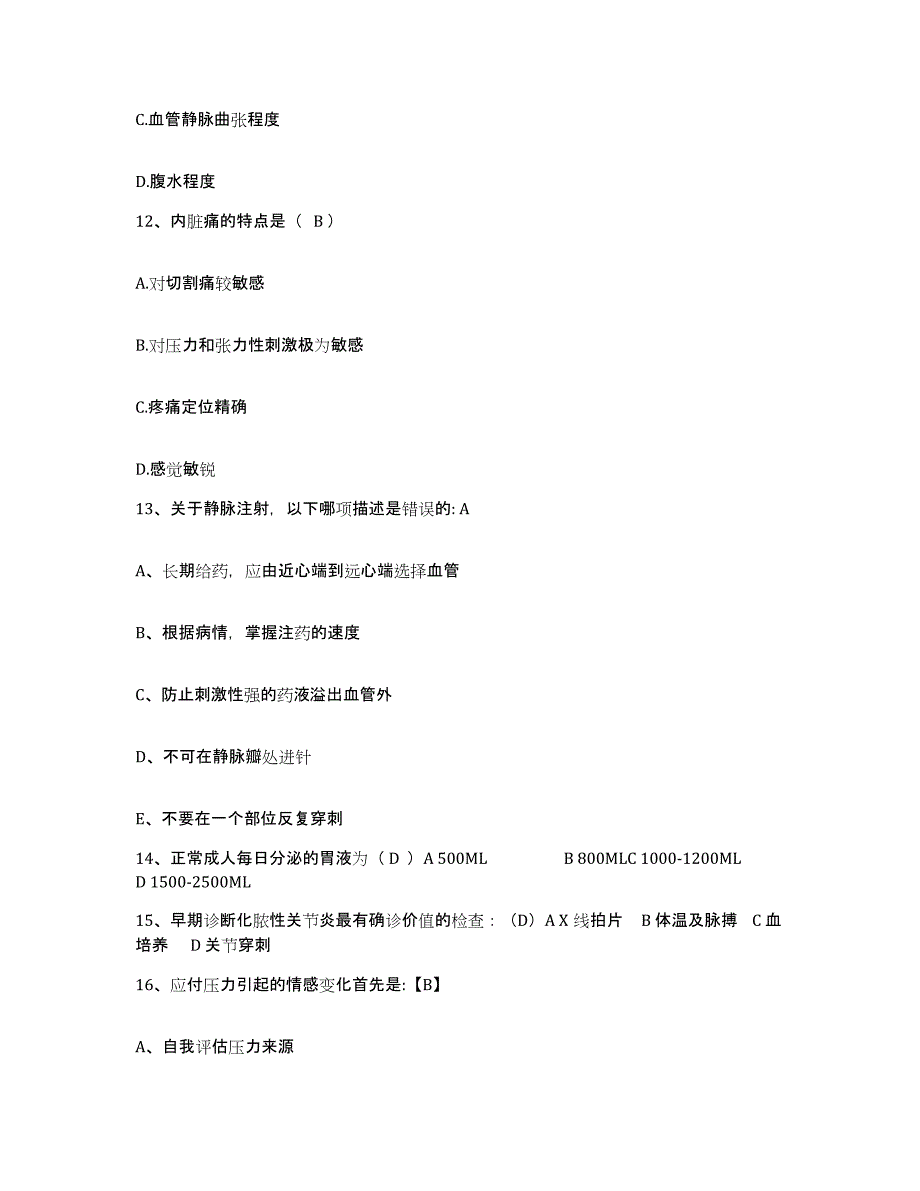 备考2025广东省江门市礼乐人民医院护士招聘自我提分评估(附答案)_第4页