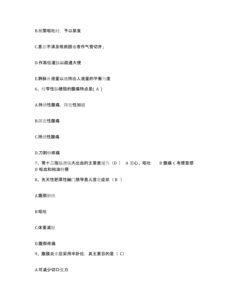 备考2025山东省成武县妇幼保健院护士招聘典型题汇编及答案_第2页