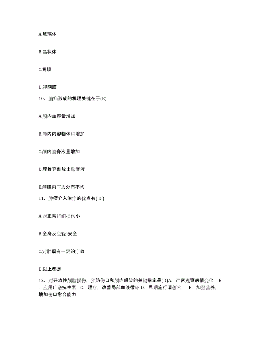 备考2025山东省梁山县中医院护士招聘考前冲刺试卷A卷含答案_第4页