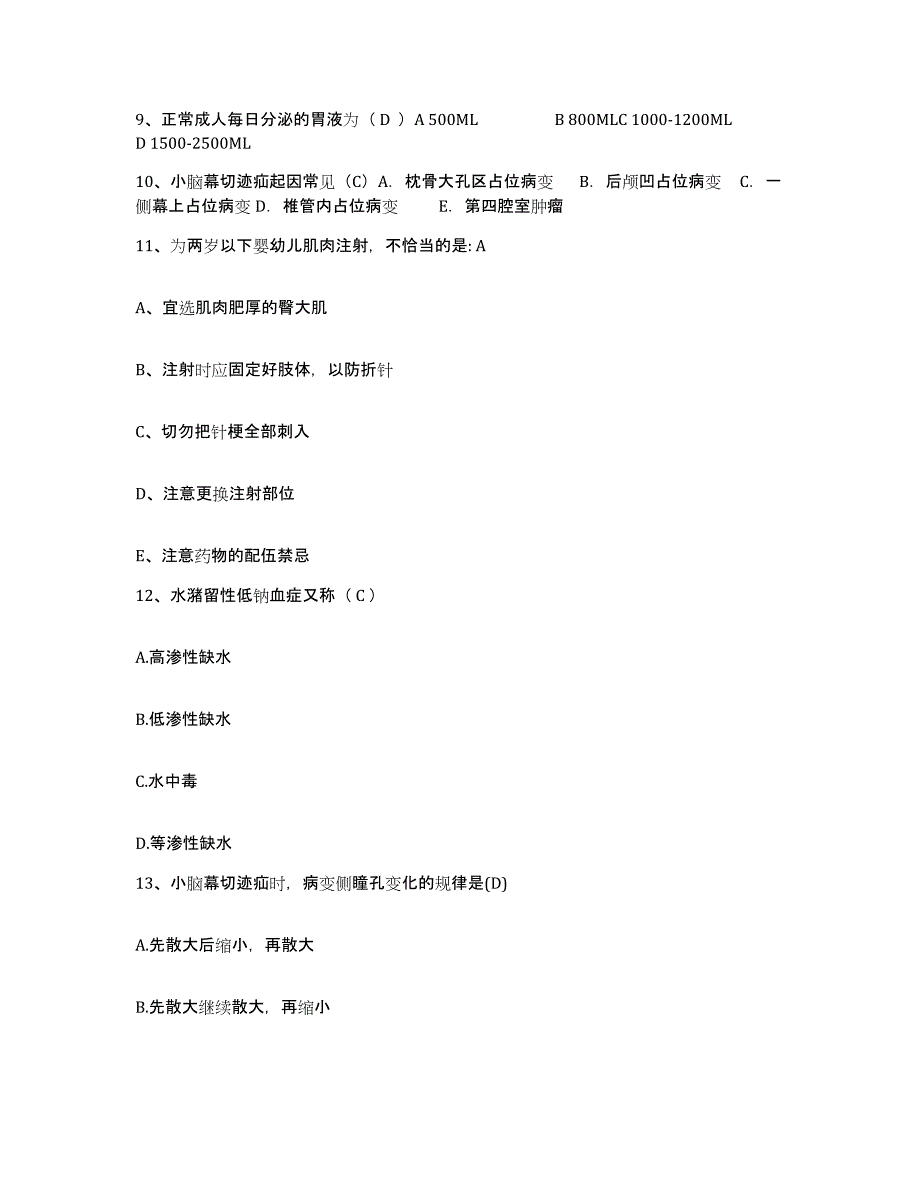 备考2025山东省乳山市中医院护士招聘能力测试试卷A卷附答案_第3页