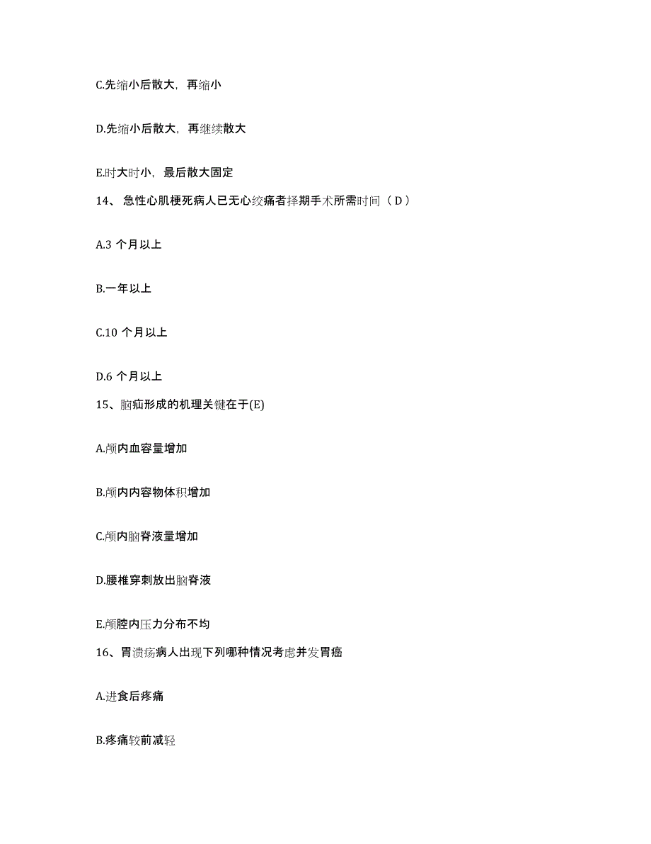 备考2025山东省乳山市中医院护士招聘能力测试试卷A卷附答案_第4页