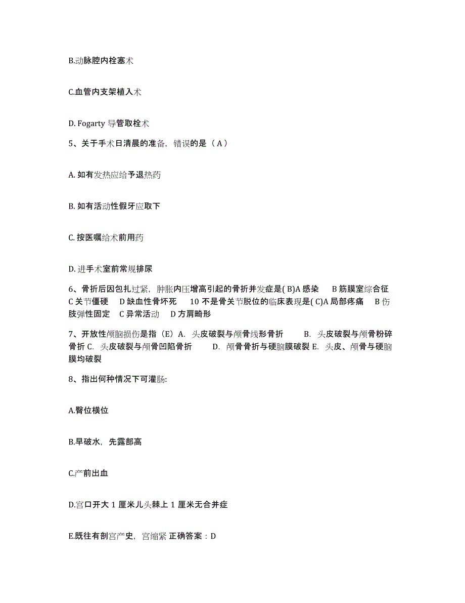 备考2025广西河池市大厂矿务局河池职业病院护士招聘提升训练试卷B卷附答案_第2页