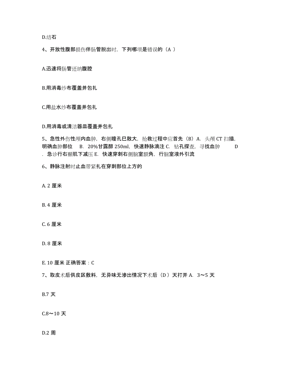 备考2025山东省济南市历城区人民医院护士招聘模拟考试试卷B卷含答案_第2页