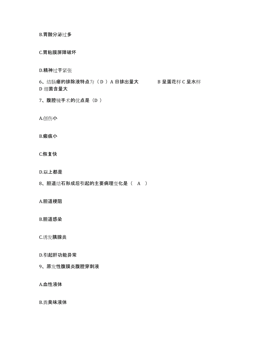 备考2025广西南宁市南宁铁路医院护士招聘模拟试题（含答案）_第2页