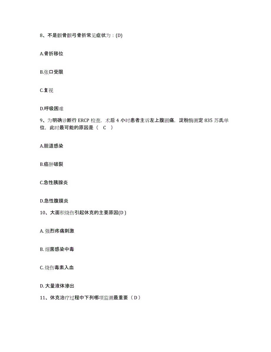备考2025海南省保亭县医院护士招聘模拟试题（含答案）_第3页