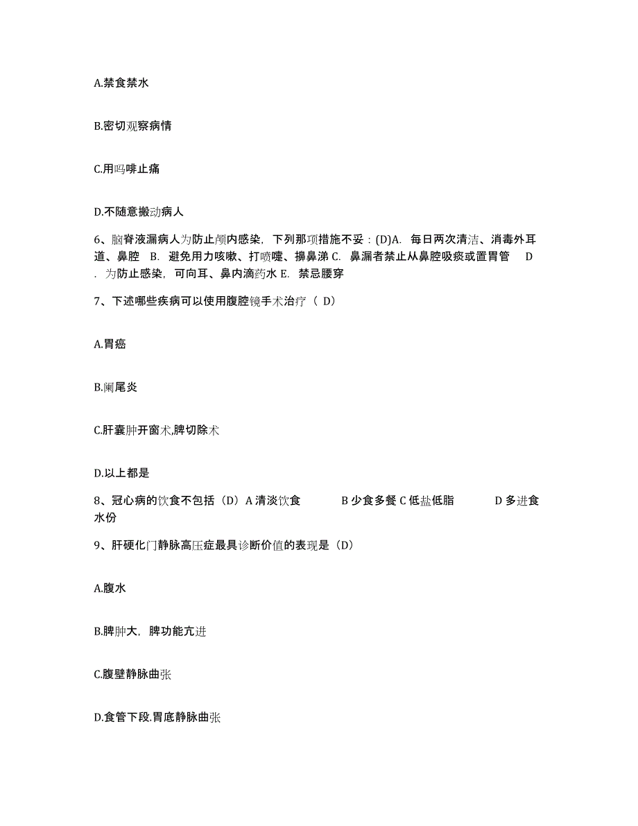 备考2025广西河池市人民医院护士招聘考试题库_第2页