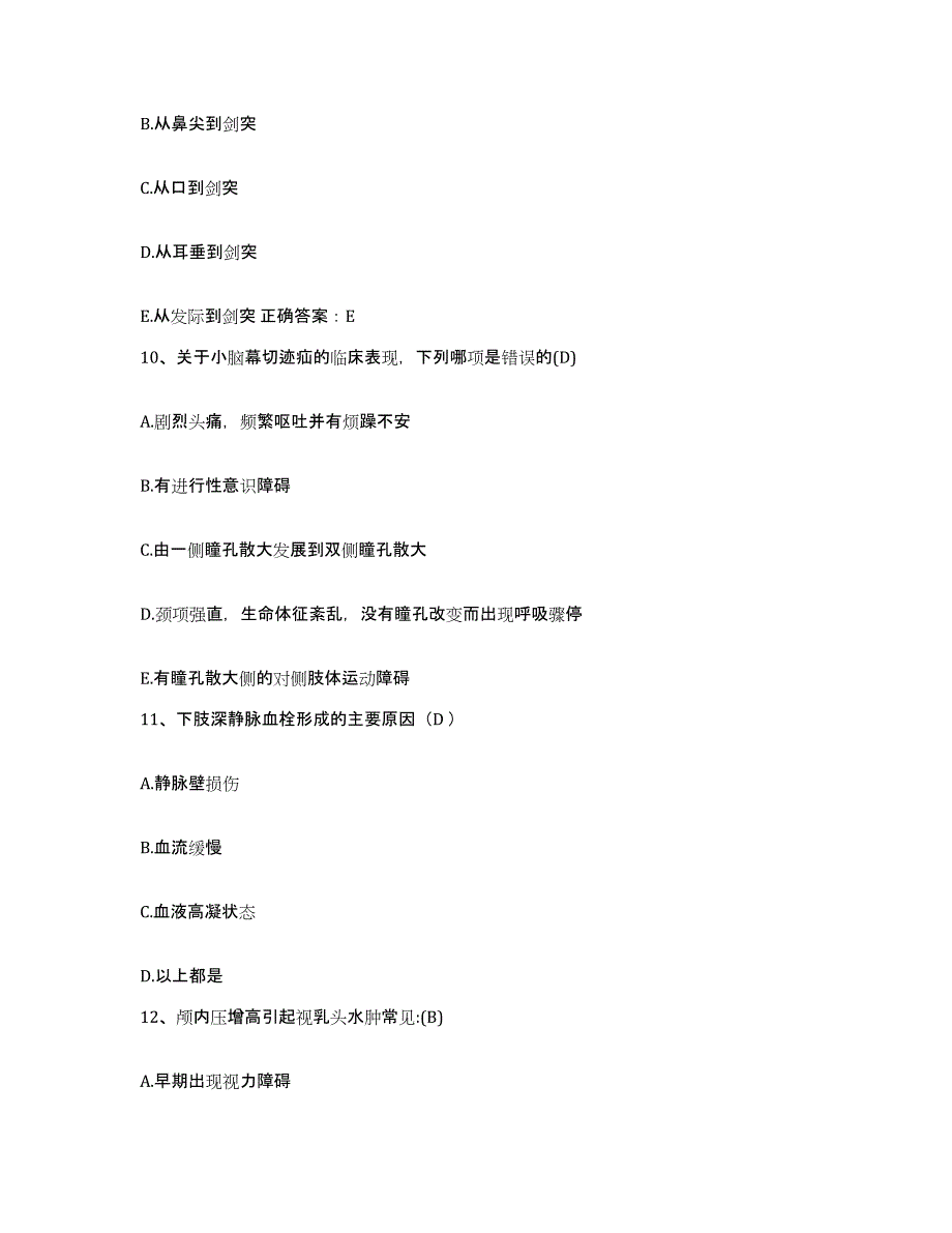 备考2025江苏省宜兴市张渚人民医院护士招聘过关检测试卷B卷附答案_第4页