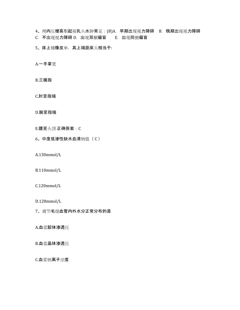 备考2025山东省青岛市李沧区第二医院护士招聘考试题库_第2页