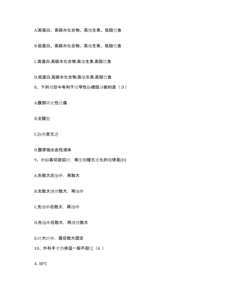 备考2025山东省平度市妇幼保健所护士招聘能力测试试卷A卷附答案_第3页