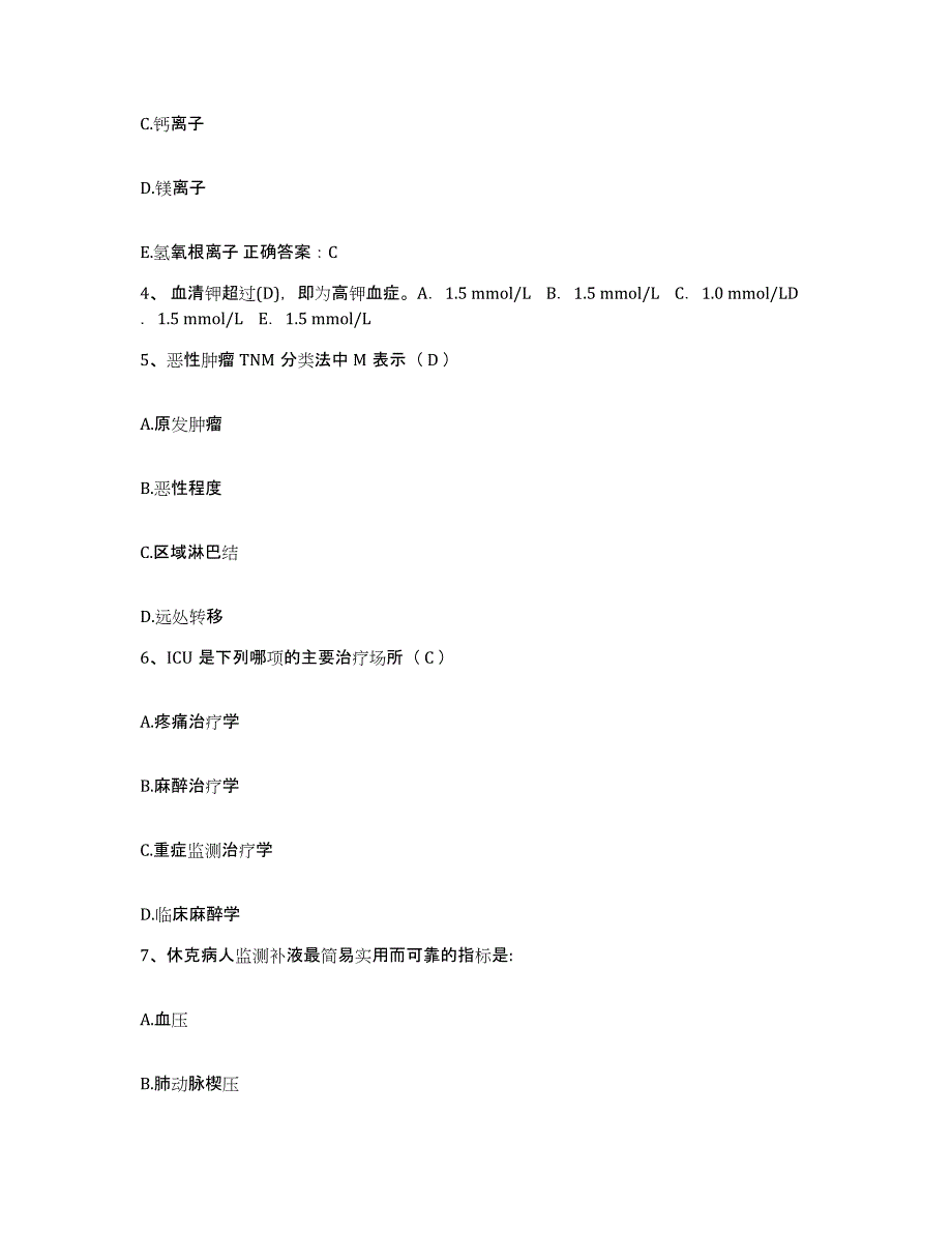 备考2025山东省寿光市寿光羊口盐场职工医院护士招聘过关检测试卷A卷附答案_第2页