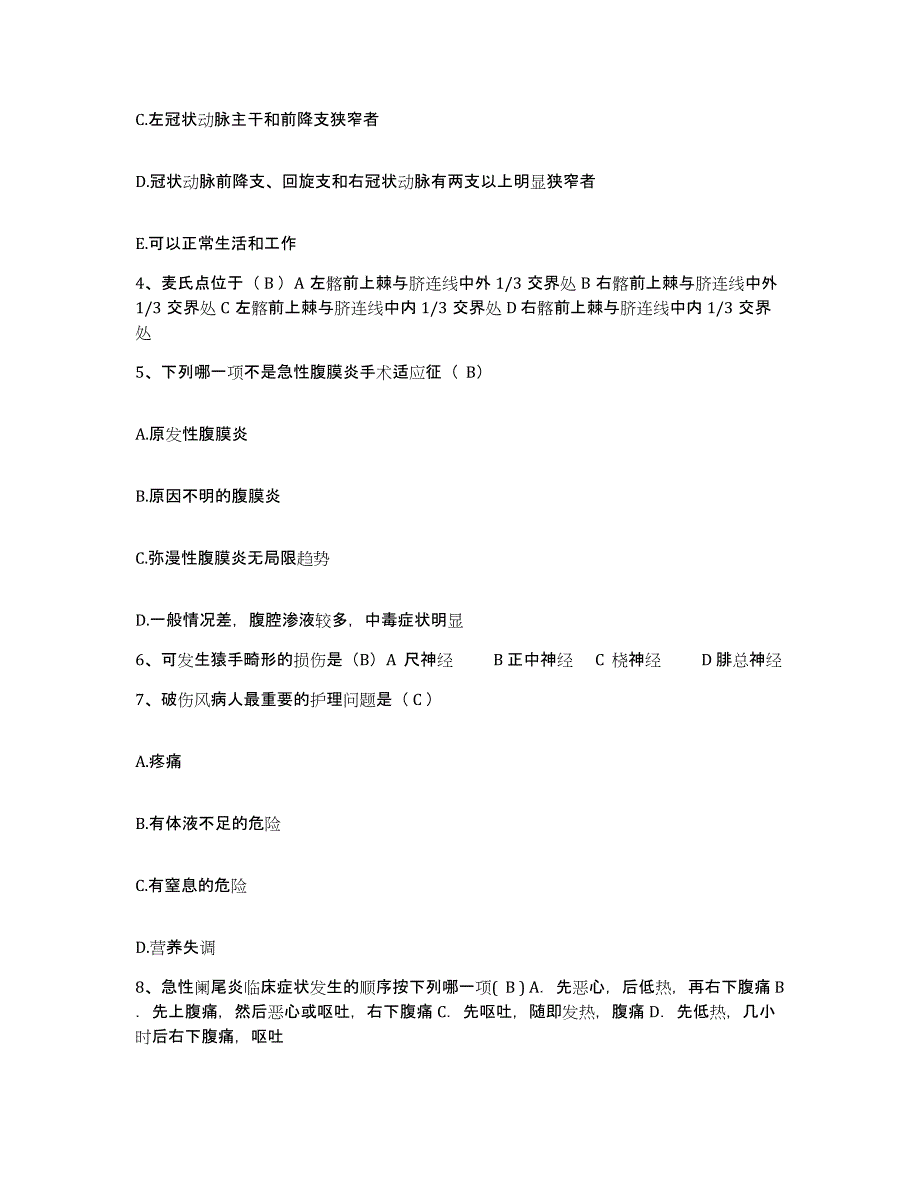 备考2025广东省恩平市中医院护士招聘模拟试题（含答案）_第2页