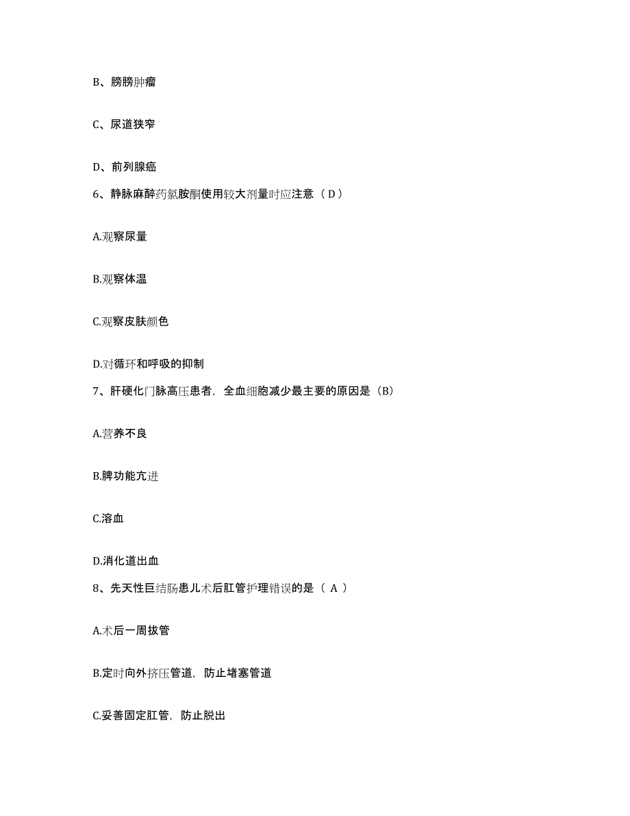 备考2025广西合浦县中医院护士招聘自测模拟预测题库_第2页