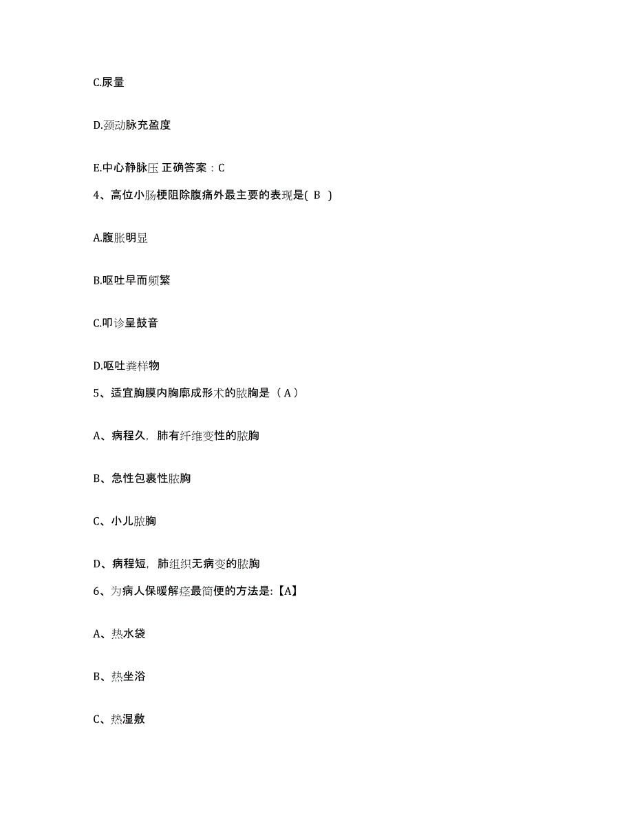 备考2025山西省大同市大同矿务局结核病防治所护士招聘高分通关题型题库附解析答案_第2页