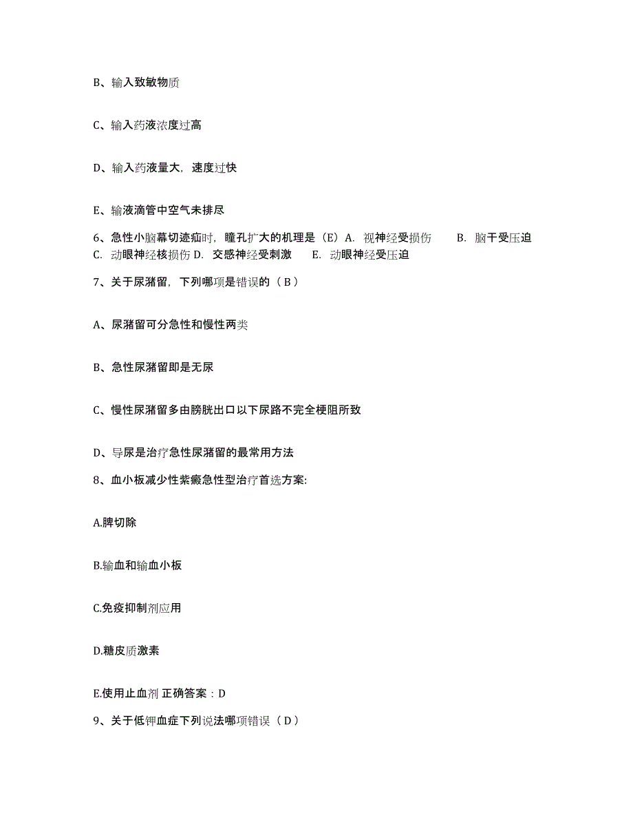 备考2025广东省惠州市惠环医院湖北咸宁医学联合医院护士招聘综合检测试卷A卷含答案_第2页