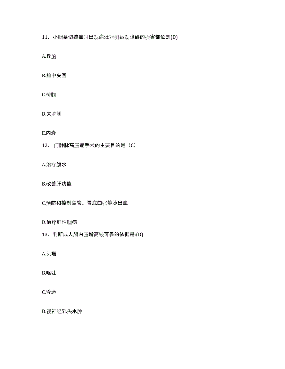 备考2025甘肃省兰州市兰州医学院第一附属医院护士招聘模拟题库及答案_第4页