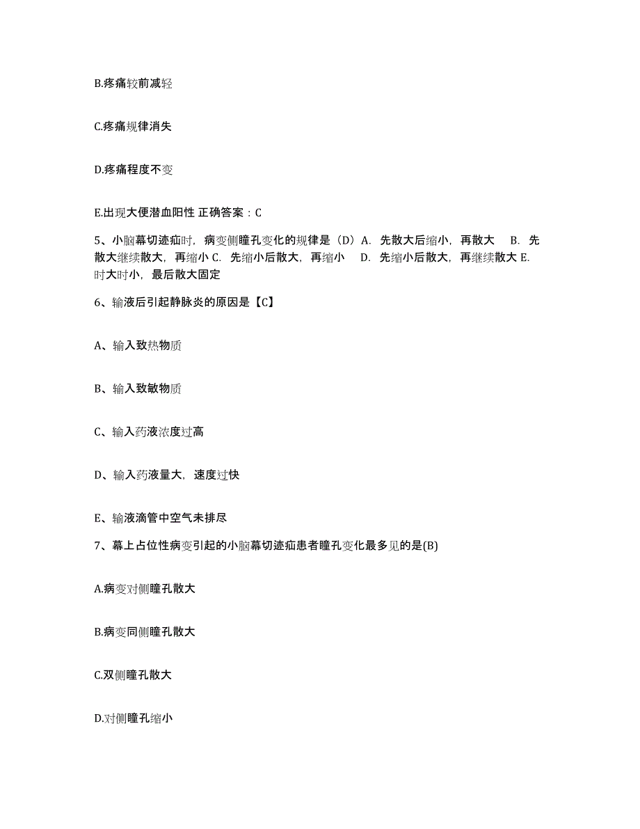 备考2025广东省惠州市中心人民医院护士招聘押题练习试卷A卷附答案_第2页