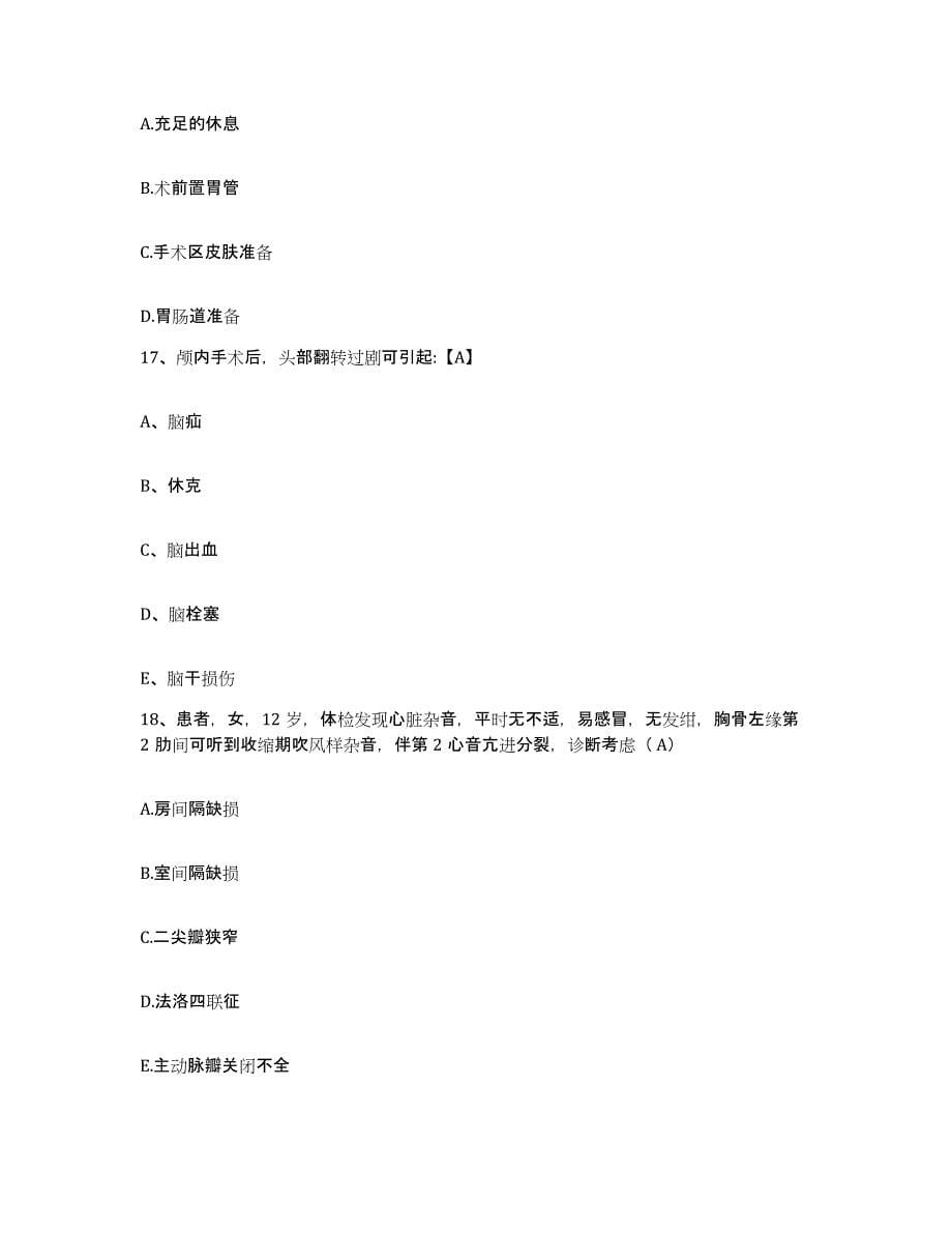 备考2025广西武宣县中医院护士招聘考前自测题及答案_第5页