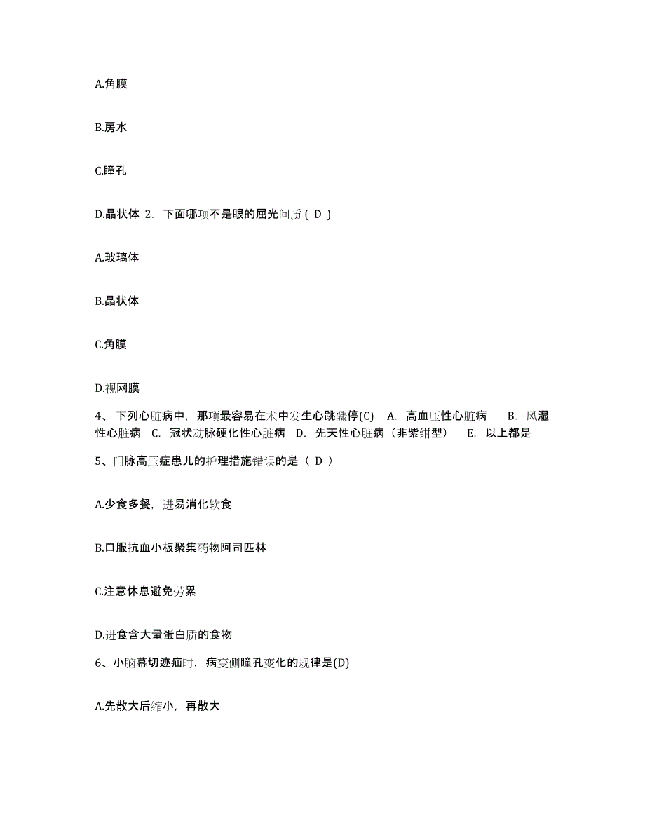 备考2025山东省济南市济南机车车辆厂职工医院护士招聘题库检测试卷B卷附答案_第2页