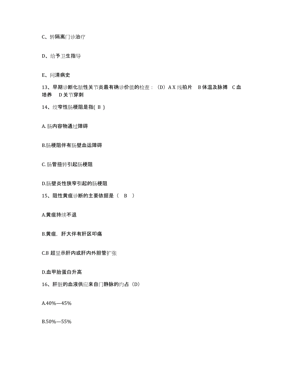 备考2025广西平乐县中医院护士招聘自测提分题库加答案_第4页