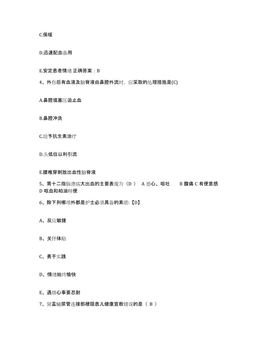 备考2025山东省章丘市口腔病防治所护士招聘模拟考核试卷含答案_第2页