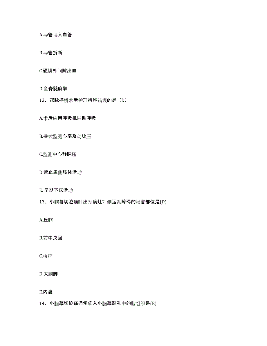 备考2025山东省章丘市口腔病防治所护士招聘模拟考核试卷含答案_第4页