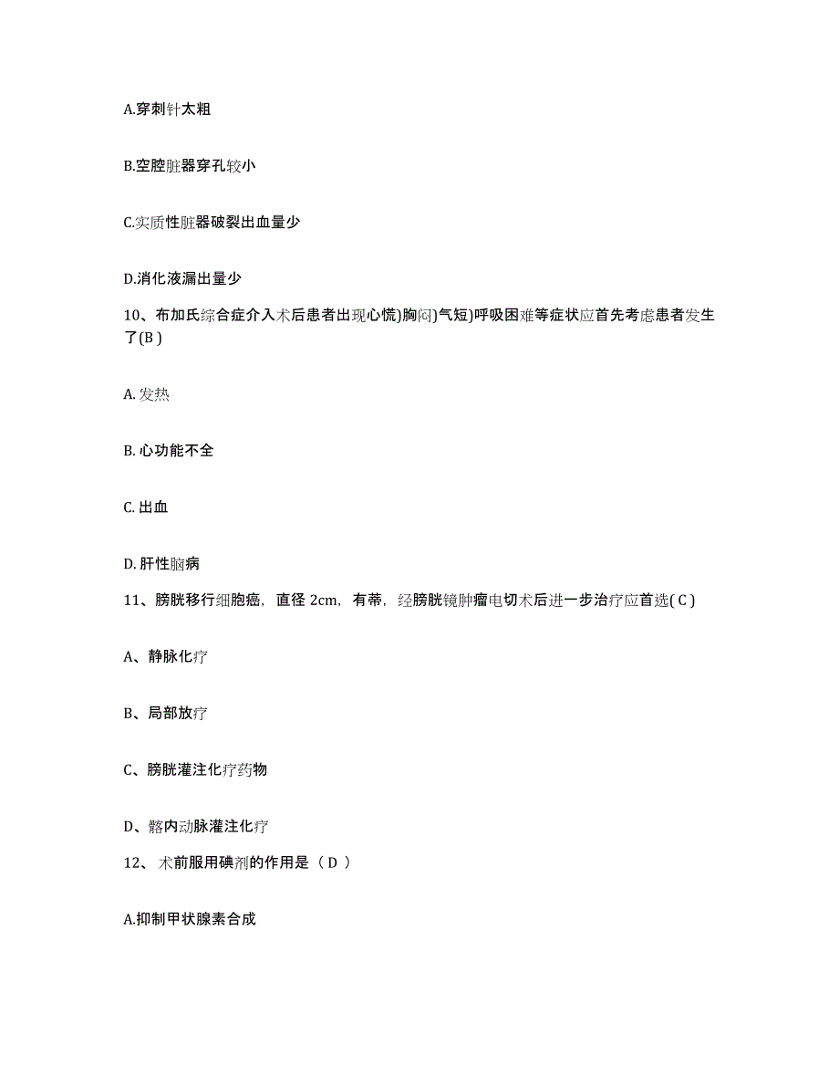 备考2025山西省代县人民医院护士招聘自我检测试卷B卷附答案_第4页