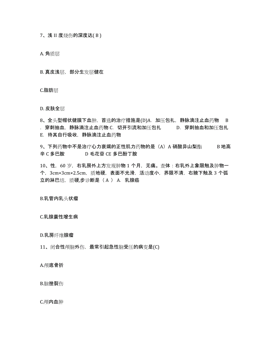 备考2025广西崇左县中医院护士招聘题库综合试卷A卷附答案_第2页