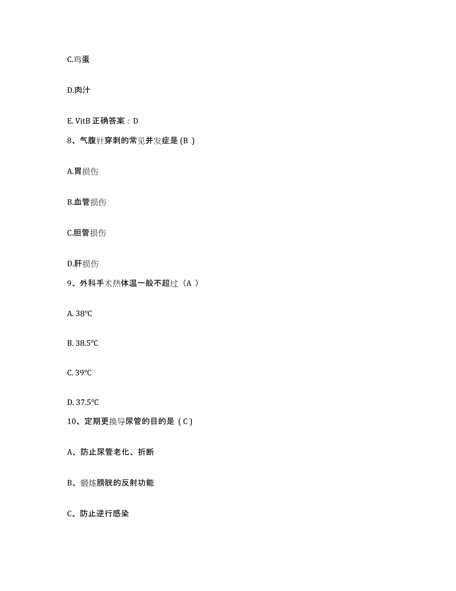 备考2025山东省莱阳市中医药学校附属医院护士招聘能力提升试卷A卷附答案_第3页