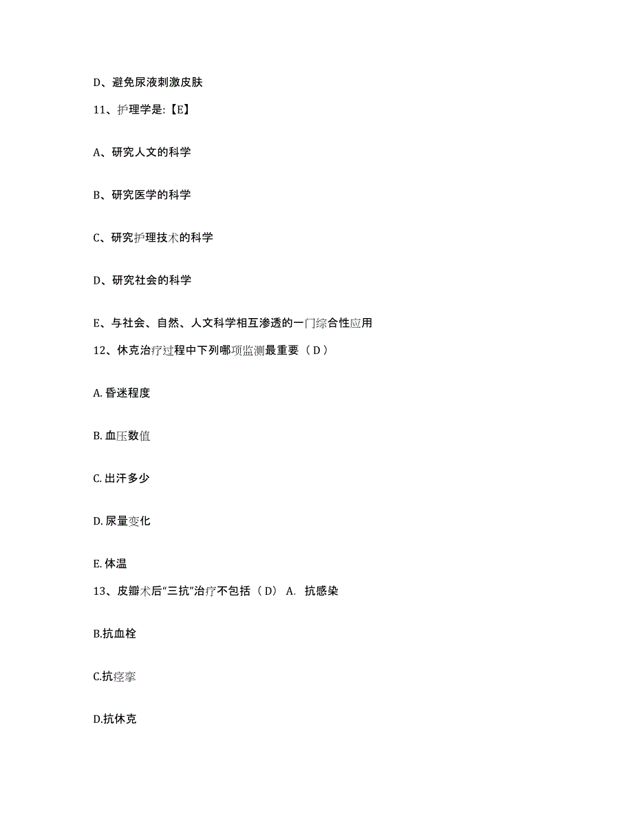 备考2025山东省莱阳市中医药学校附属医院护士招聘能力提升试卷A卷附答案_第4页