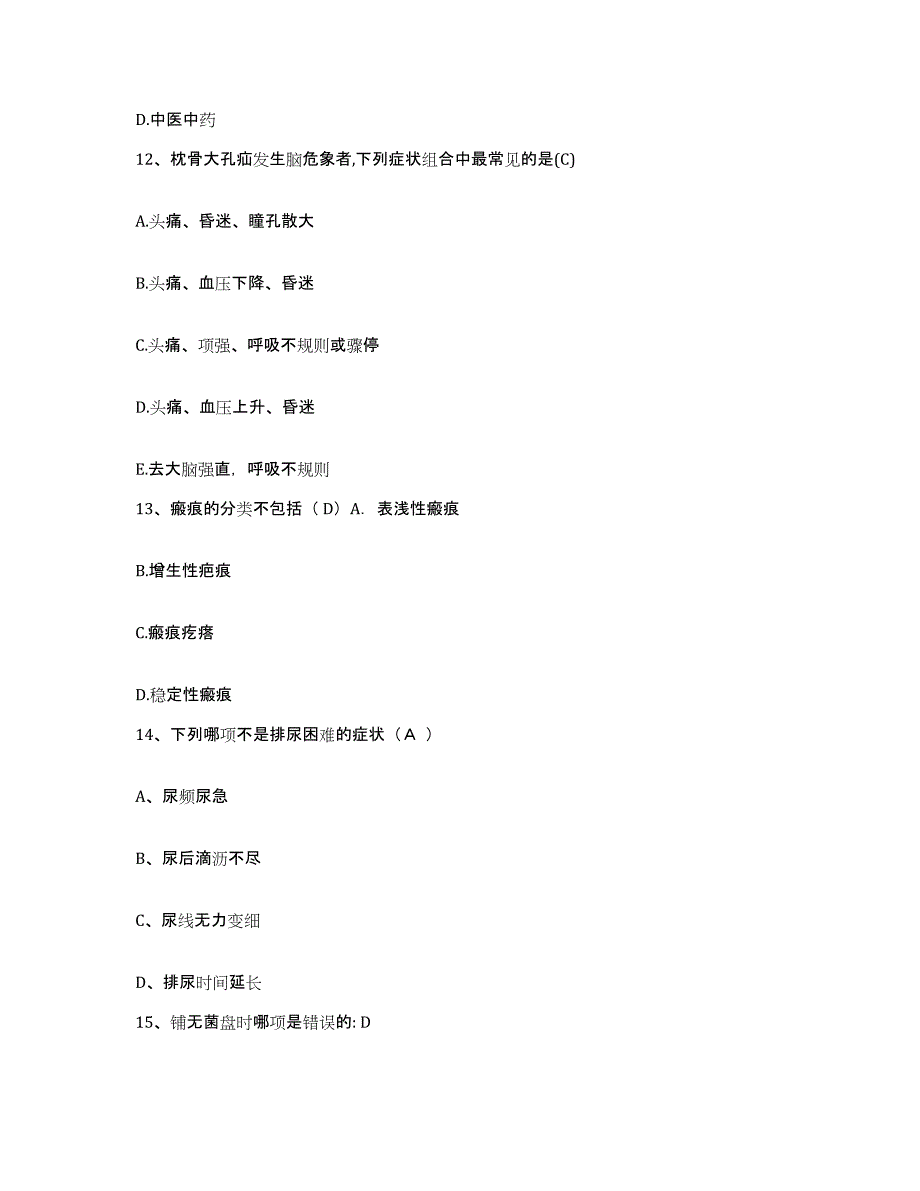 备考2025上海市东方医院同济大学附属东方医院护士招聘押题练习试题A卷含答案_第4页