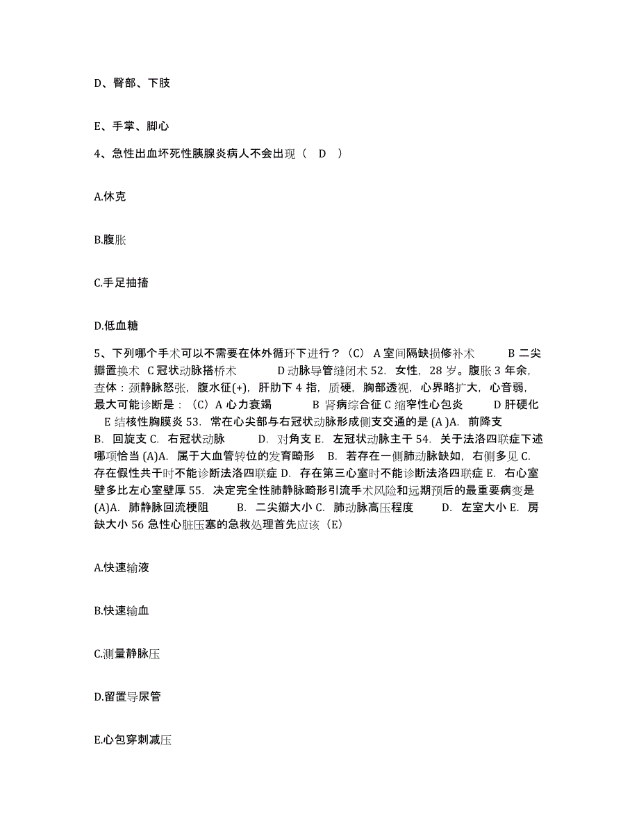 备考2025广西横县人民医院护士招聘综合练习试卷B卷附答案_第2页