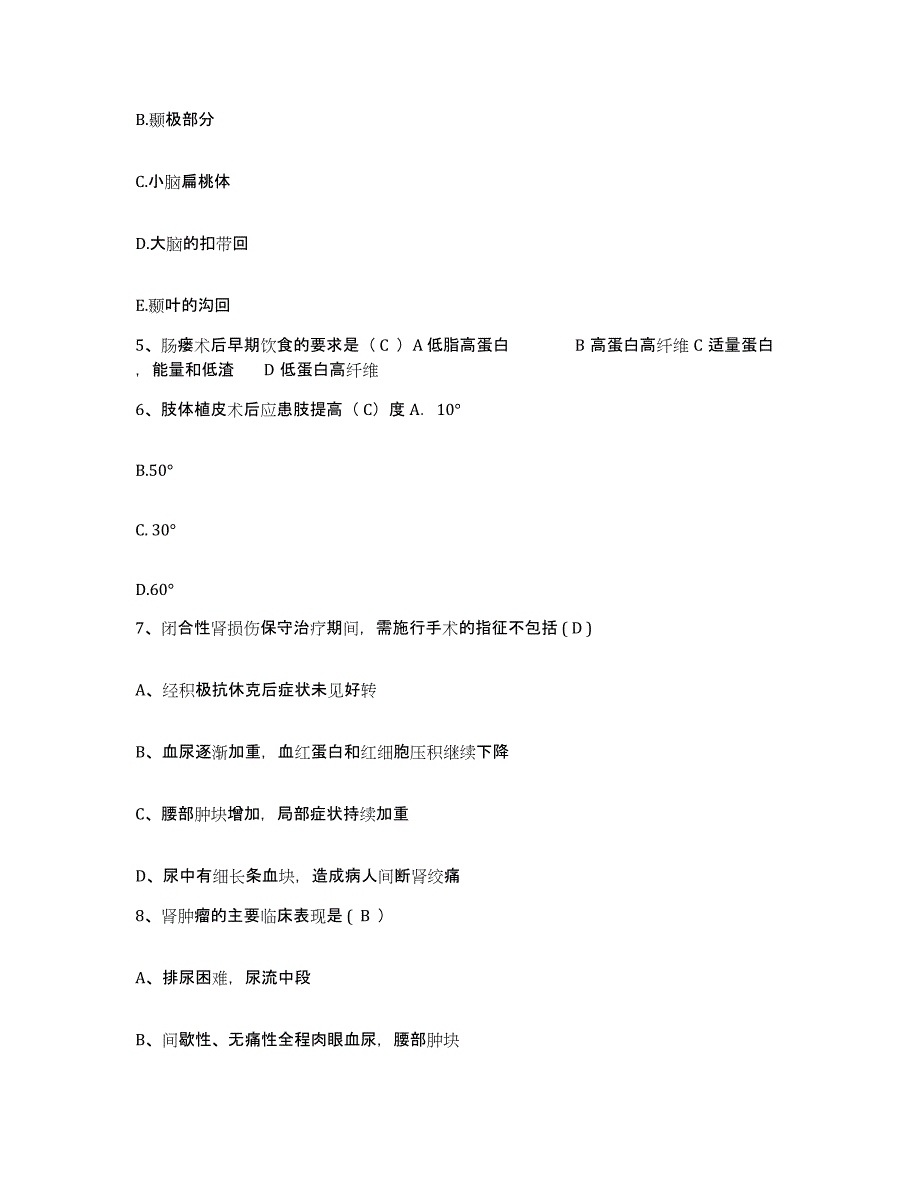 备考2025山东省定陶县第二医院护士招聘考前冲刺模拟试卷B卷含答案_第2页