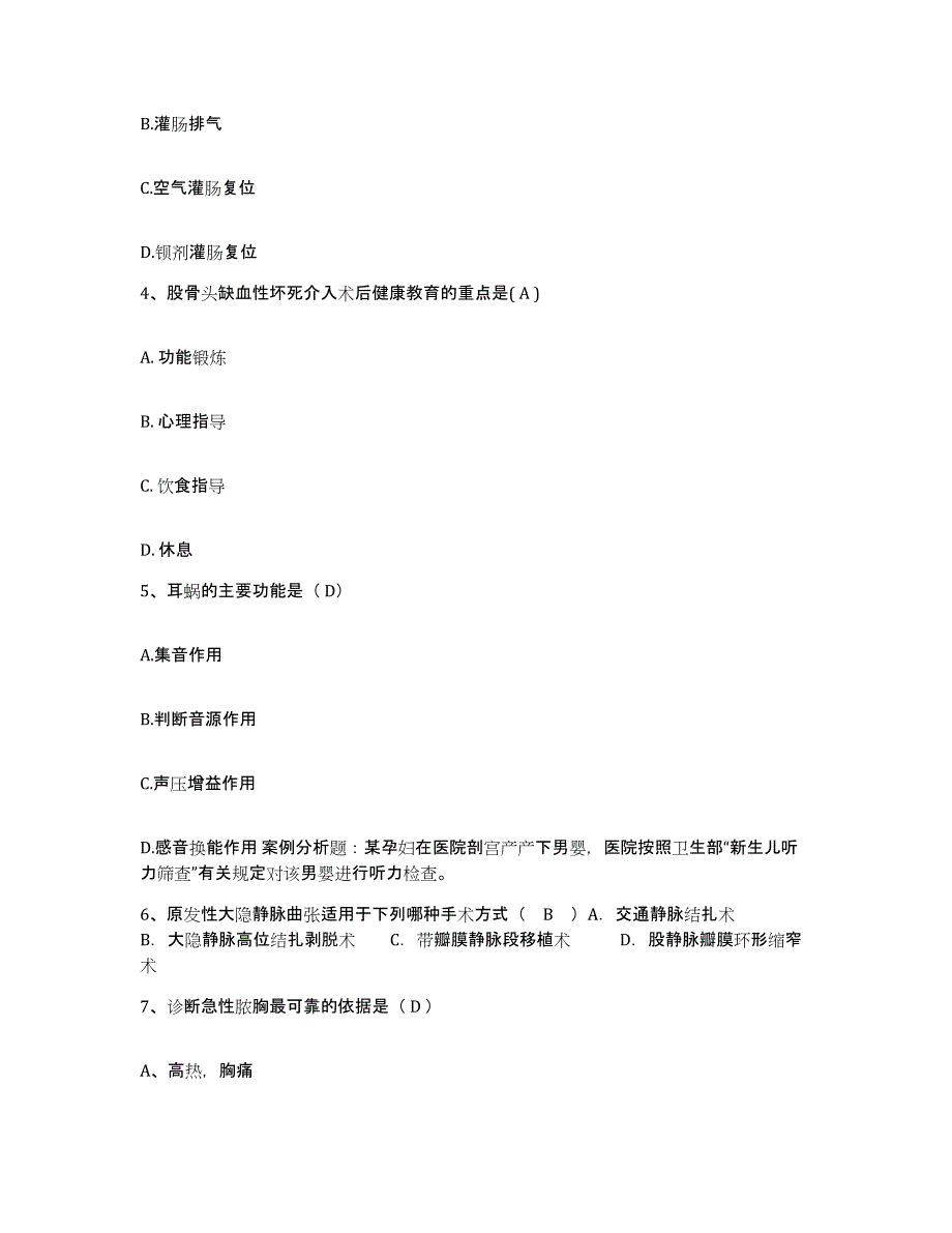 备考2025上海市中医院护士招聘模拟试题（含答案）_第2页