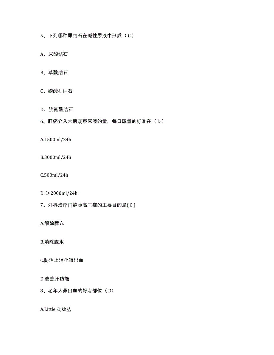 备考2025山东省莱芜市交通职工医院护士招聘考前冲刺模拟试卷B卷含答案_第2页