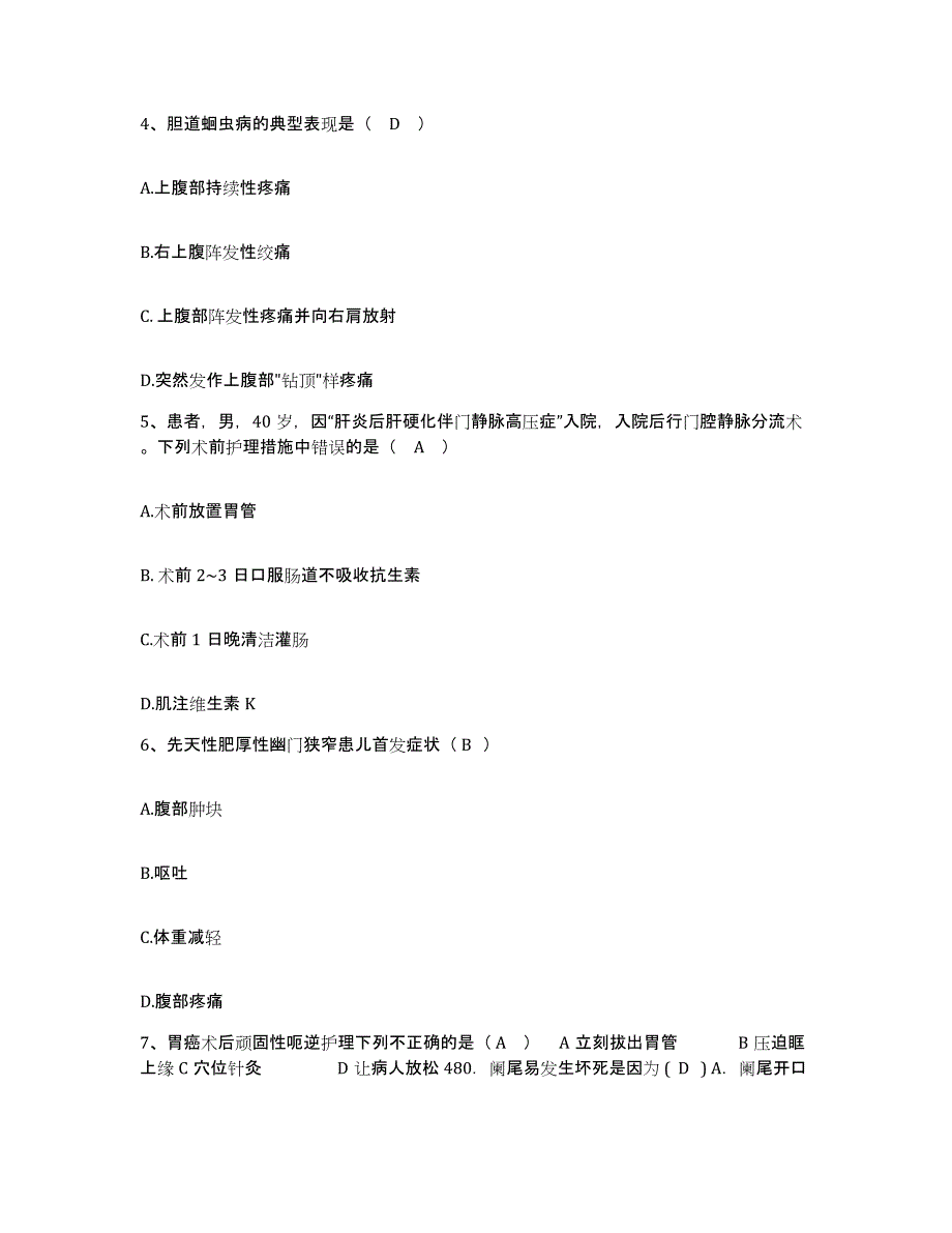 备考2025山东省胶南市正骨医院护士招聘真题附答案_第2页