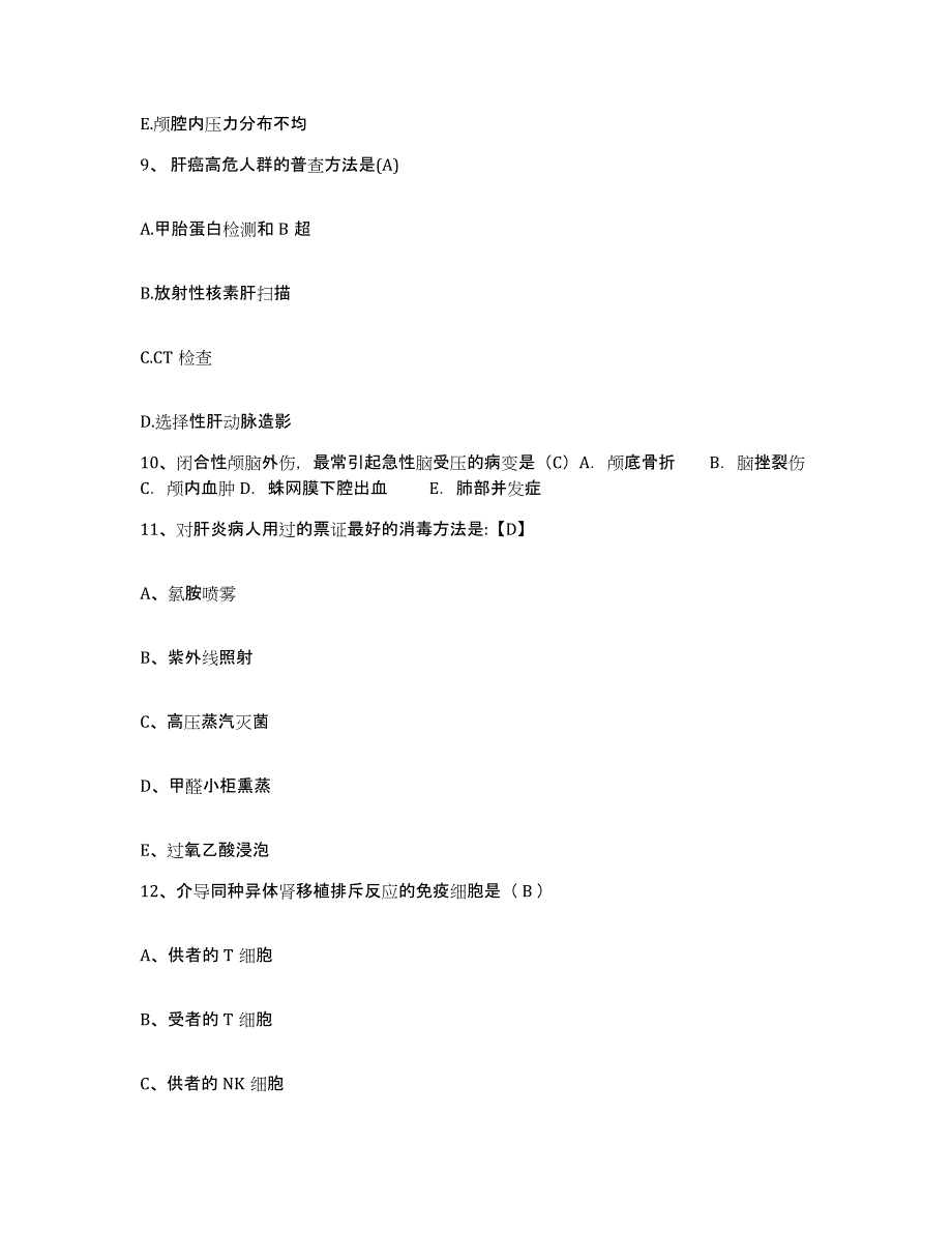 备考2025广西钦州市中医院护士招聘题库练习试卷A卷附答案_第4页