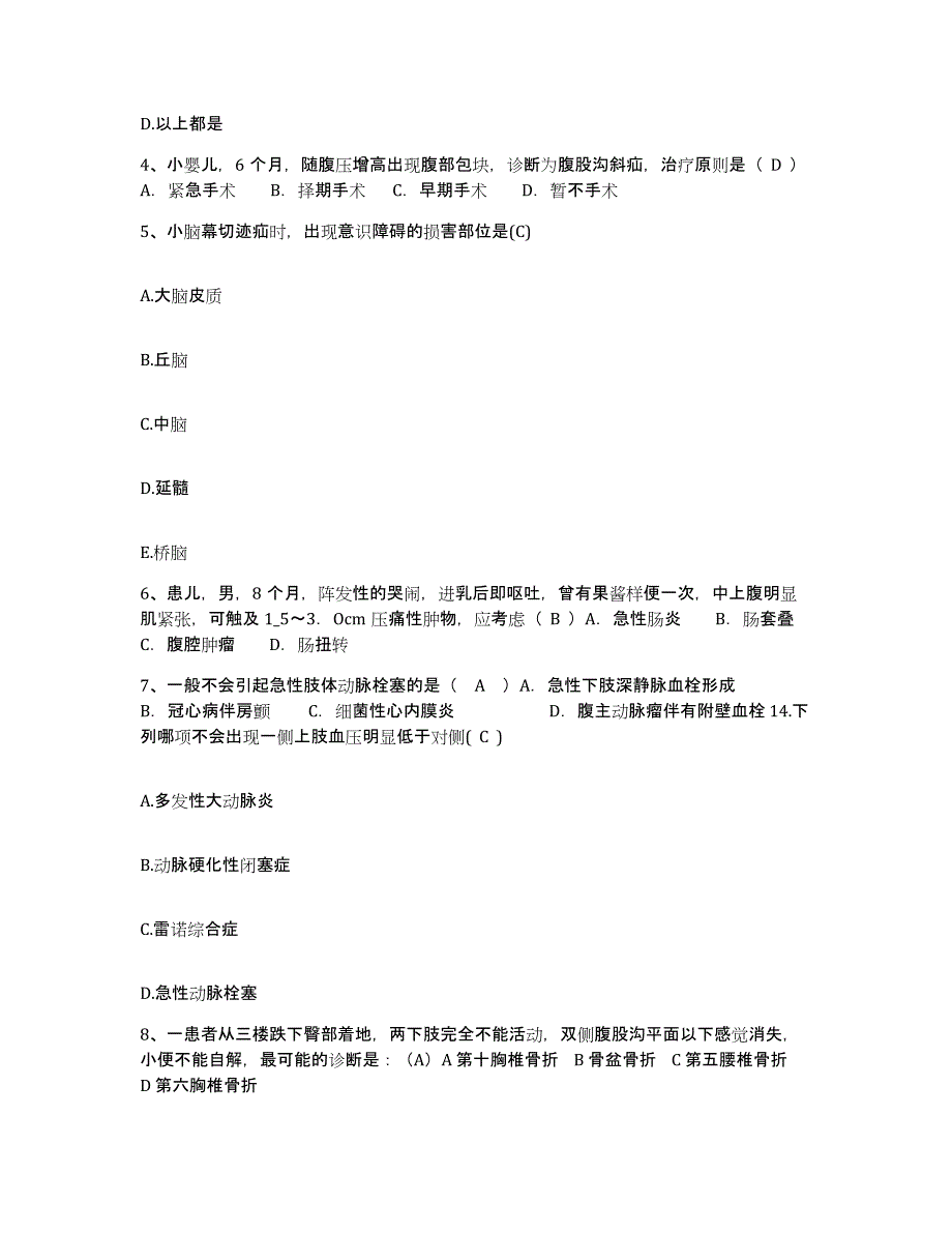 备考2025广东省广州市越秀区妇幼保健院护士招聘提升训练试卷A卷附答案_第2页