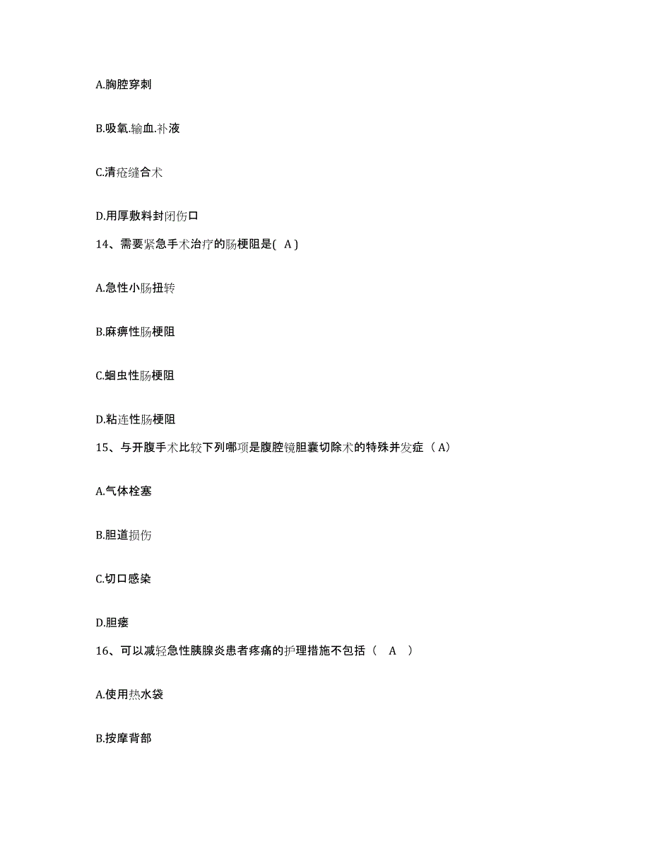 备考2025广东省广州市越秀区妇幼保健院护士招聘提升训练试卷A卷附答案_第4页