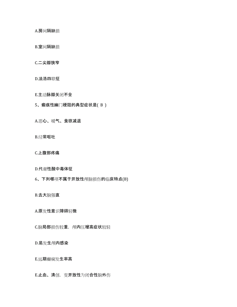 备考2025广东省湛江市霞山区骨伤科医院护士招聘题库附答案（基础题）_第2页