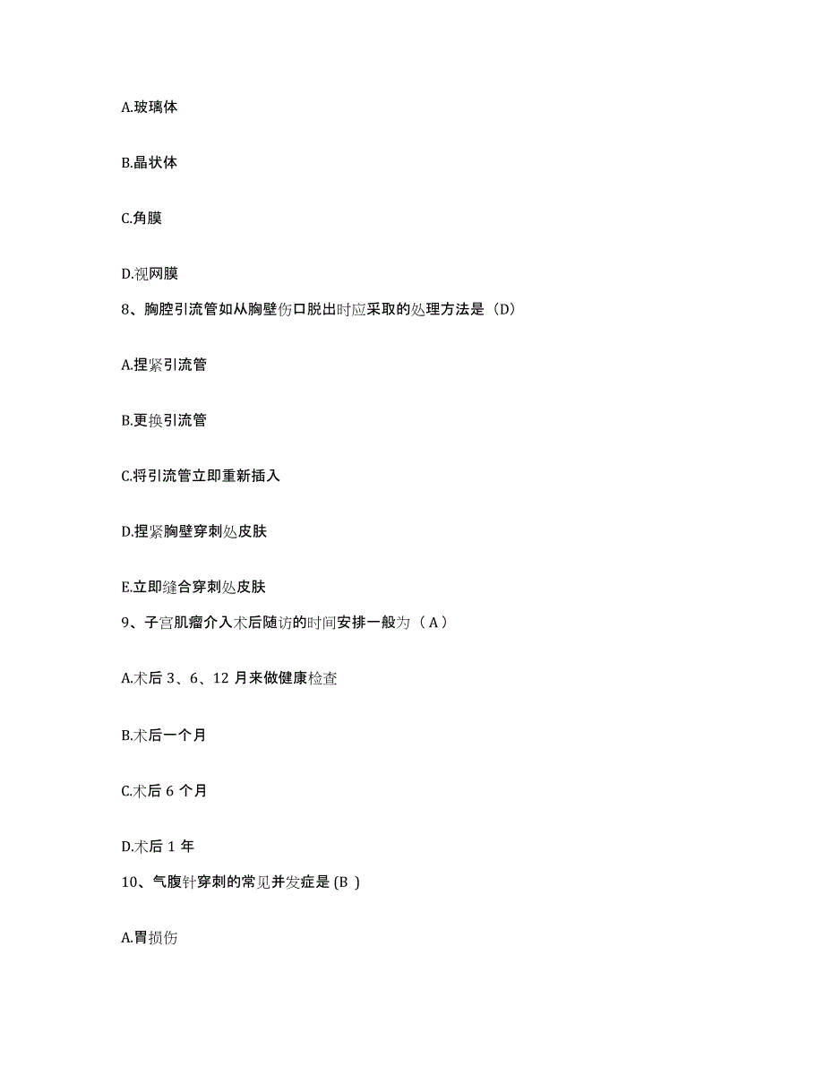 备考2025山东省文登市三病防治院护士招聘自我检测试卷B卷附答案_第3页